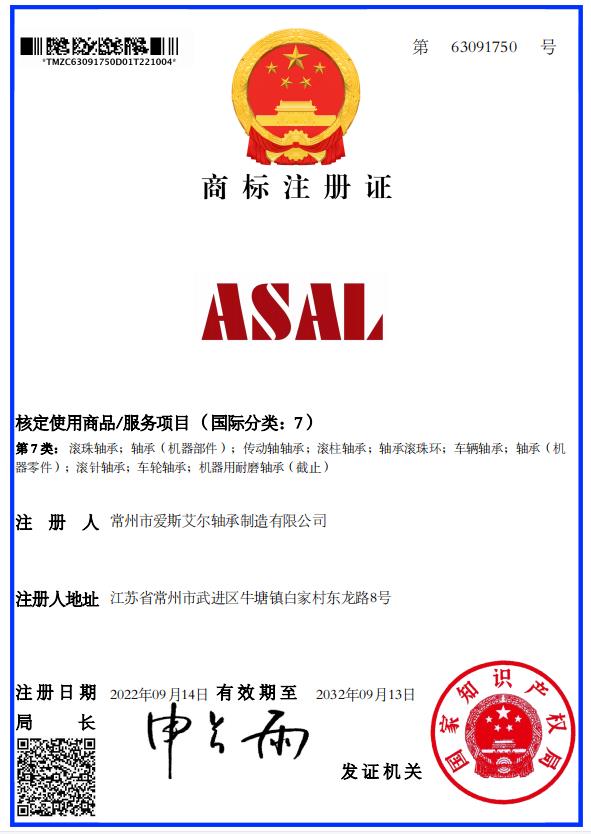 商標(biāo)注冊(cè)證.jpg