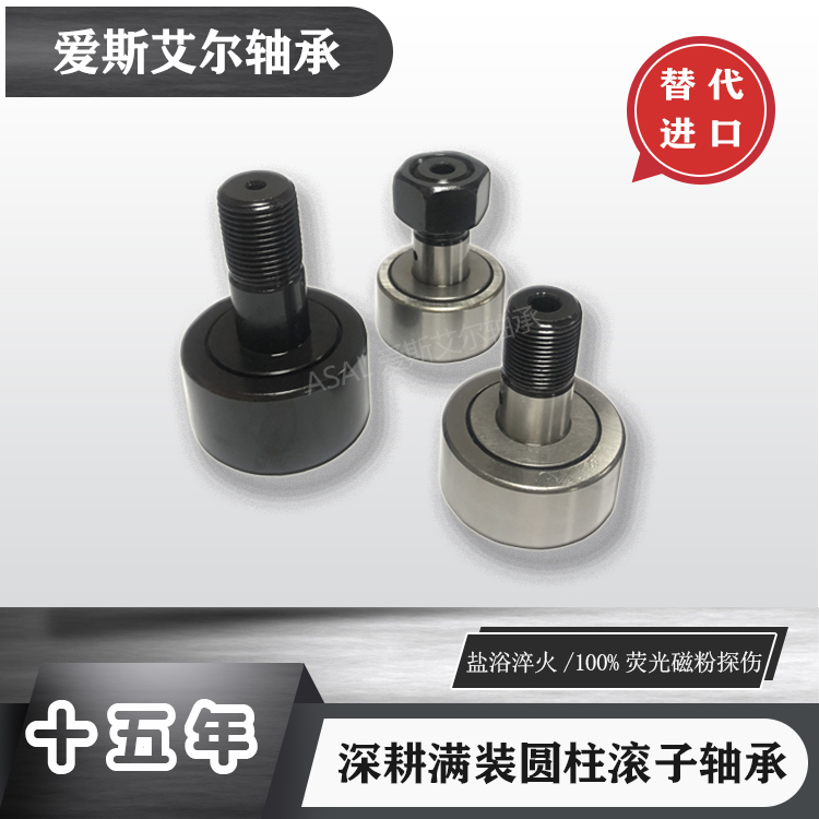 凸輪隨動器軸承
